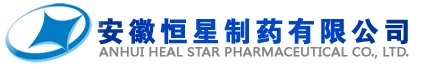 恒星制藥